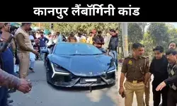 ना रसूख काम आया, ना पैसा, कानपुर लैंबॉर्गिनी केस में शिवम मिश्रा गिरफ्तार