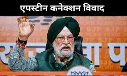 हरदीप पुरी–एपस्टीन मुलाकात पर घमासान, कांग्रेस ने दागे 6 सवाल