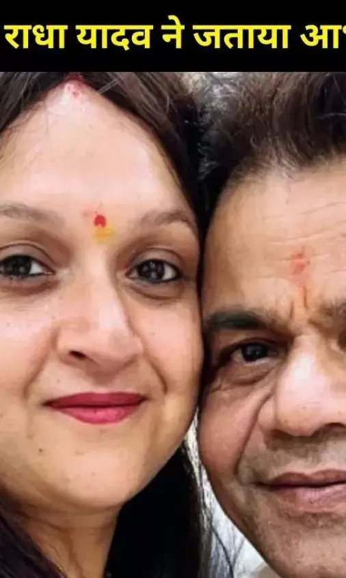 जेल गए राजपाल यादव, जमानत खारिज! बॉलीवुड बना सहारा, पत्नी ने जताया आभार