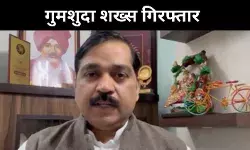 लापता से लॉकअप तक, सपा प्रवक्ता मनोज यादव की गिरफ्तारी से हलचल