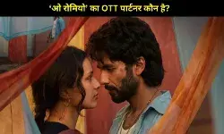 थिएटर के बाद ‘ओ रोमियो’ कहां होगी स्ट्रीम? जानिए शाहिद कपूर की फिल्म का OTT प्लेटफॉर्म