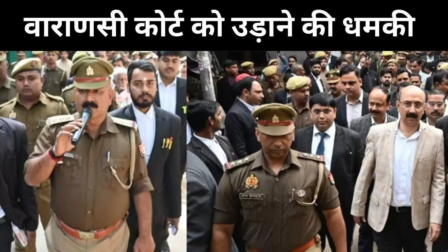 वाराणसी कचहरी को बम से उड़ाने की धमकी, कैंट स्टेशन पर सघन चेकिंग वाराणसी कचहरी को बम से उड़ाने की धमकी, कैंट स्टेशन पर सघन चेकिंग