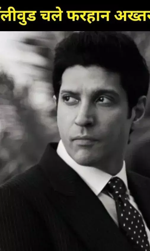 हॉलीवुड में फरहान अख्तर की एंट्री! ‘बीटल्स’ फिल्म में निभाएंगे पंडित रवि शंकर का रोल