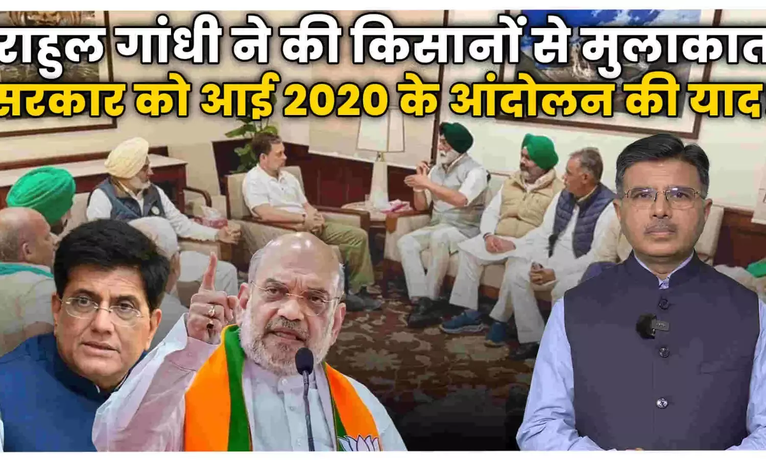 क्या फिर होगा किसान आंदोलन? ट्रेड डील, किसानों के मुद्दे पर नई राजनीतिक जंग शुरू