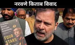 एम एम नरवणे संस्मरण लीक विवाद, केंद्र सरकार ला सकती है नया नियम