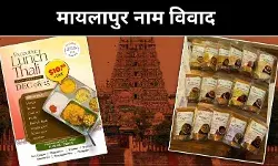 दोस्ती से अदालत तक, मायलापुर पर छिड़ी लड़ाई