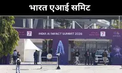 दिल्ली में एआई इम्पैक्ट समिट आज से, क्या है खास?
