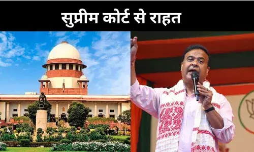 हिमंत बिस्वा सरमा को मिली राहत, सुप्रीम कोर्ट ने याचिकाकर्ताओं से हाईकोर्ट जाने को कहा