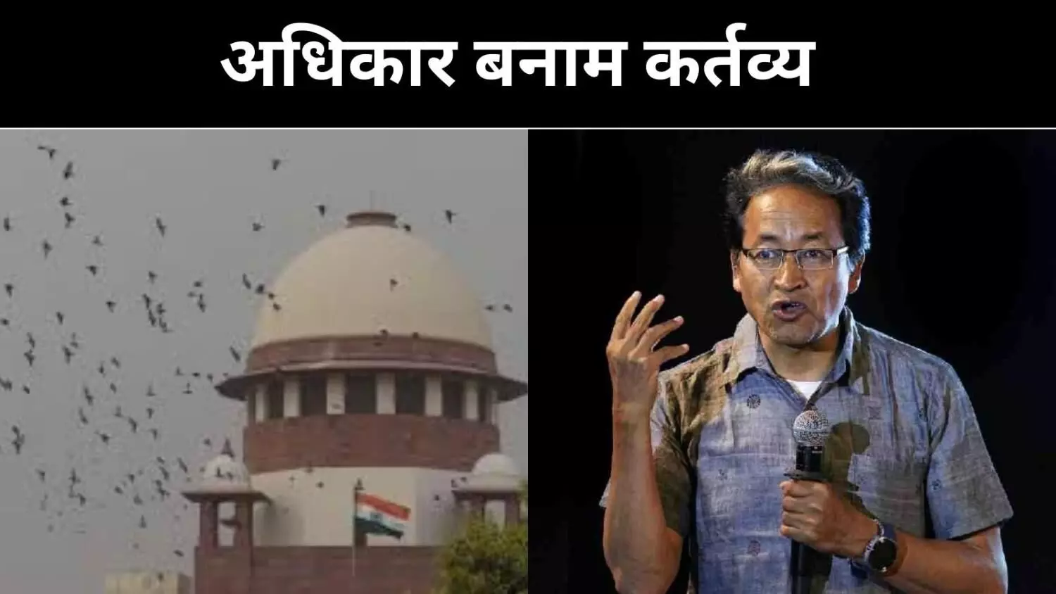 मौलिक अधिकारों पर शर्त की सोच, लोकतंत्र के लिए खतरे की घंटी? मौलिक अधिकारों पर शर्त की सोच, लोकतंत्र के लिए खतरे की घंटी?