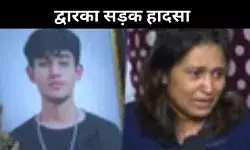 दिल्ली की सड़क पर रफ्तार का कहर, मां का आरोप- फन रील ने ली बेटे की जान