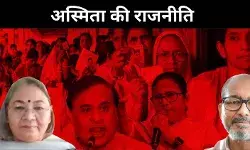 बंगाली अस्मिता बनाम ध्रुवीकरण, किसका पलड़ा भारी?