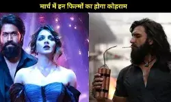 मार्च 2026 में रिलीज हो रही हैं 5 धमाकेदार फिल्में, साउथ-बॉलीवुड का होगा महाक्लैश