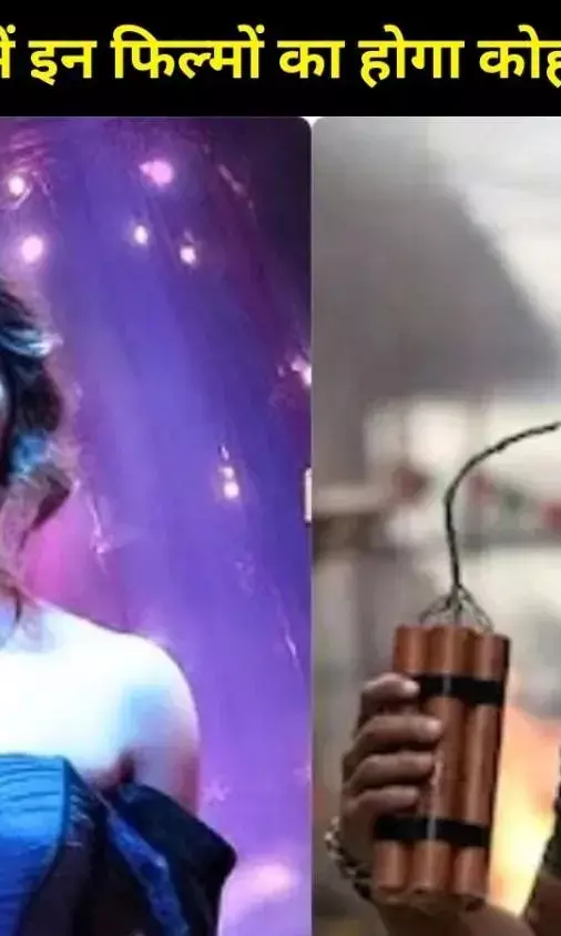 मार्च 2026 में रिलीज हो रही हैं 5 धमाकेदार फिल्में, साउथ-बॉलीवुड का होगा महाक्लैश