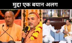 शंकराचार्य प्रकरण में बयानबाजी का गणित, क्या है अंदरूनी सियासी समीकरण?