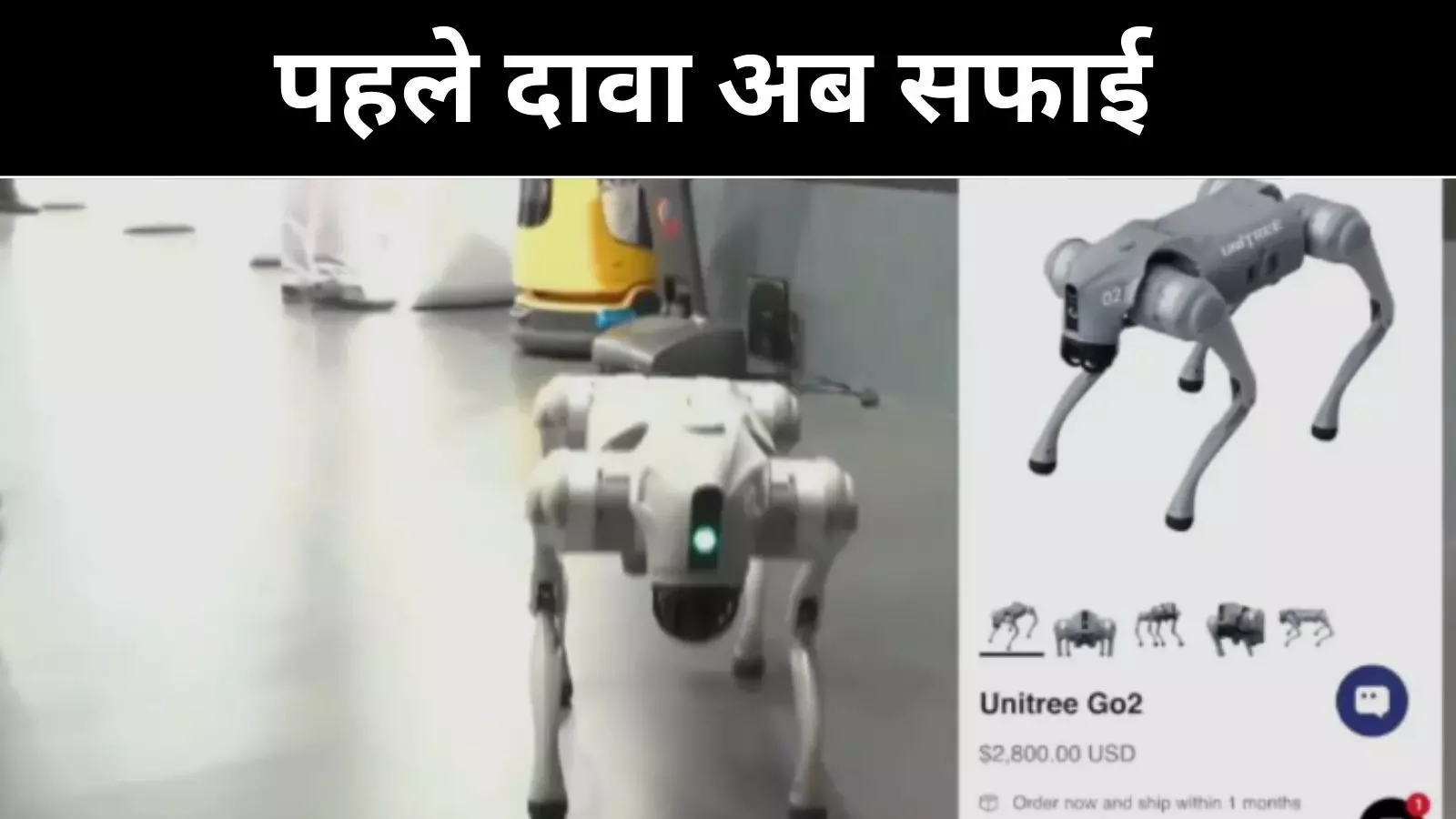 गलगोटिया यूनिवर्सिटी पर भारी पड़ा रोबोडॉग मामला, AI इंपैक्ट समिट छोड़ने के निर्देश गलगोटिया यूनिवर्सिटी पर भारी पड़ा रोबोडॉग मामला, AI इंपैक्ट समिट छोड़ने के निर्देश