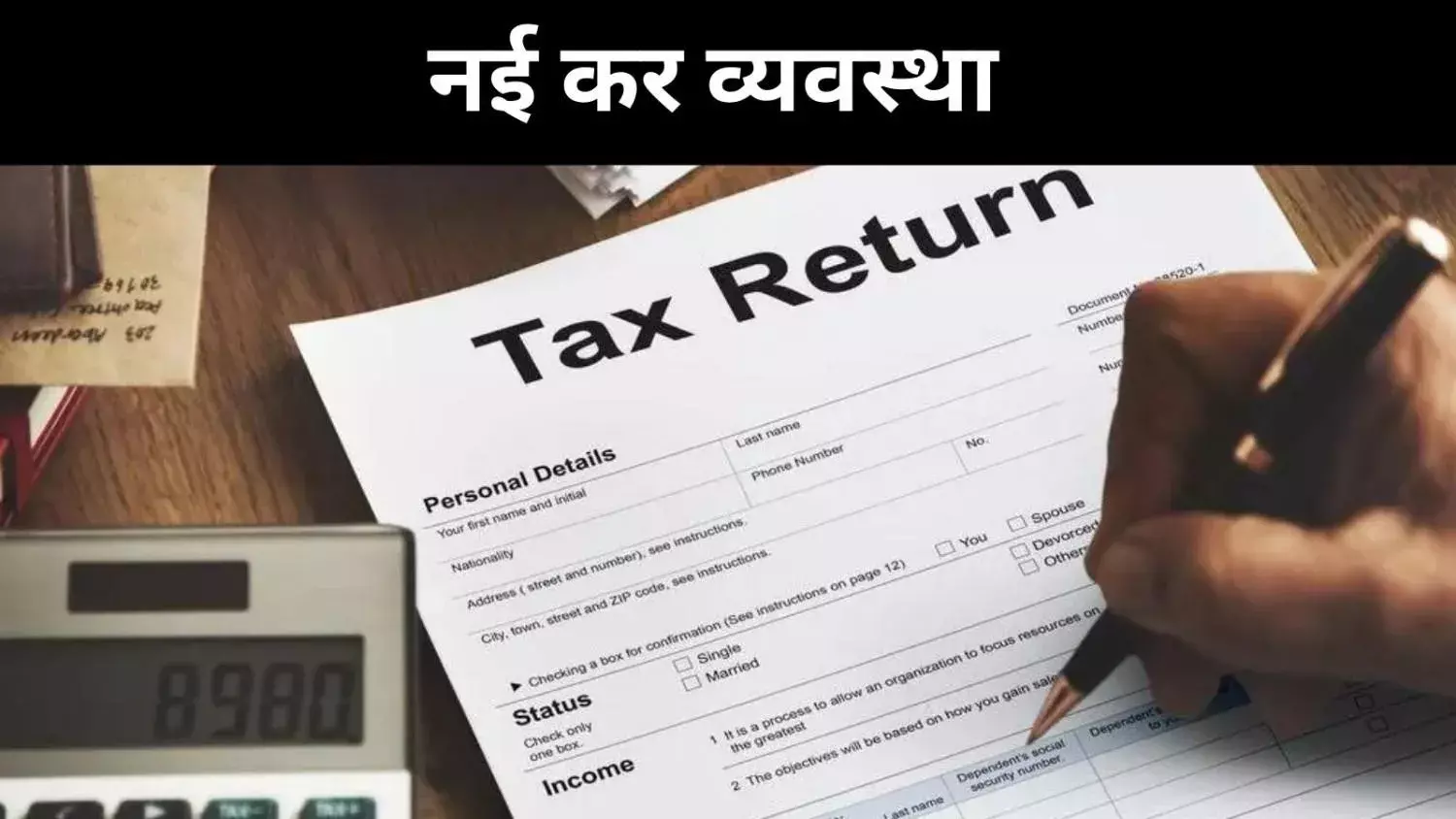 नई टैक्स व्यवस्था में व्यक्ति आगे, कंपनियां क्यों अब भी पीछे?