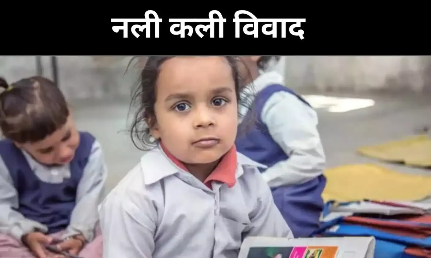 कर्नाटक में नली-कली योजना पर संकट, क्या लौटेगा पुराना सिस्टम?