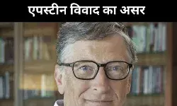 AI इंपैक्ट समिट में नहीं शामिल होंगे बिल गेट्स, एपस्टीन विवाद का साया