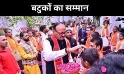 बटुकों का सम्मान, हमारा सौभाग्य, किसे संदेश दे रहे है यूपी के डिप्टी सीएम ब्रजेश पाठक
