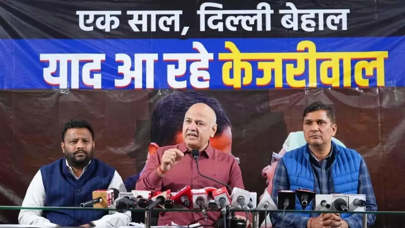 दिल्ली में भाजपा सरकार के एक साल को आप ने बताया फर्जीवाड़े का काल