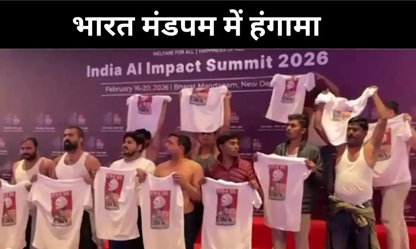 भारत मंडपम में AI समिट के बीच शर्ट उतारकर प्रदर्शन, बीजेपी बोली- शर्मनाक