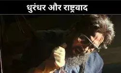 क्या धुरंधर फिल्म है या राष्ट्रवाद का सिनेमाई बयान?