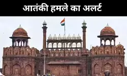 लश्कर के निशाने पर लाल किला के इलाके और मंदिर,दिल्ली में हाई अलर्ट