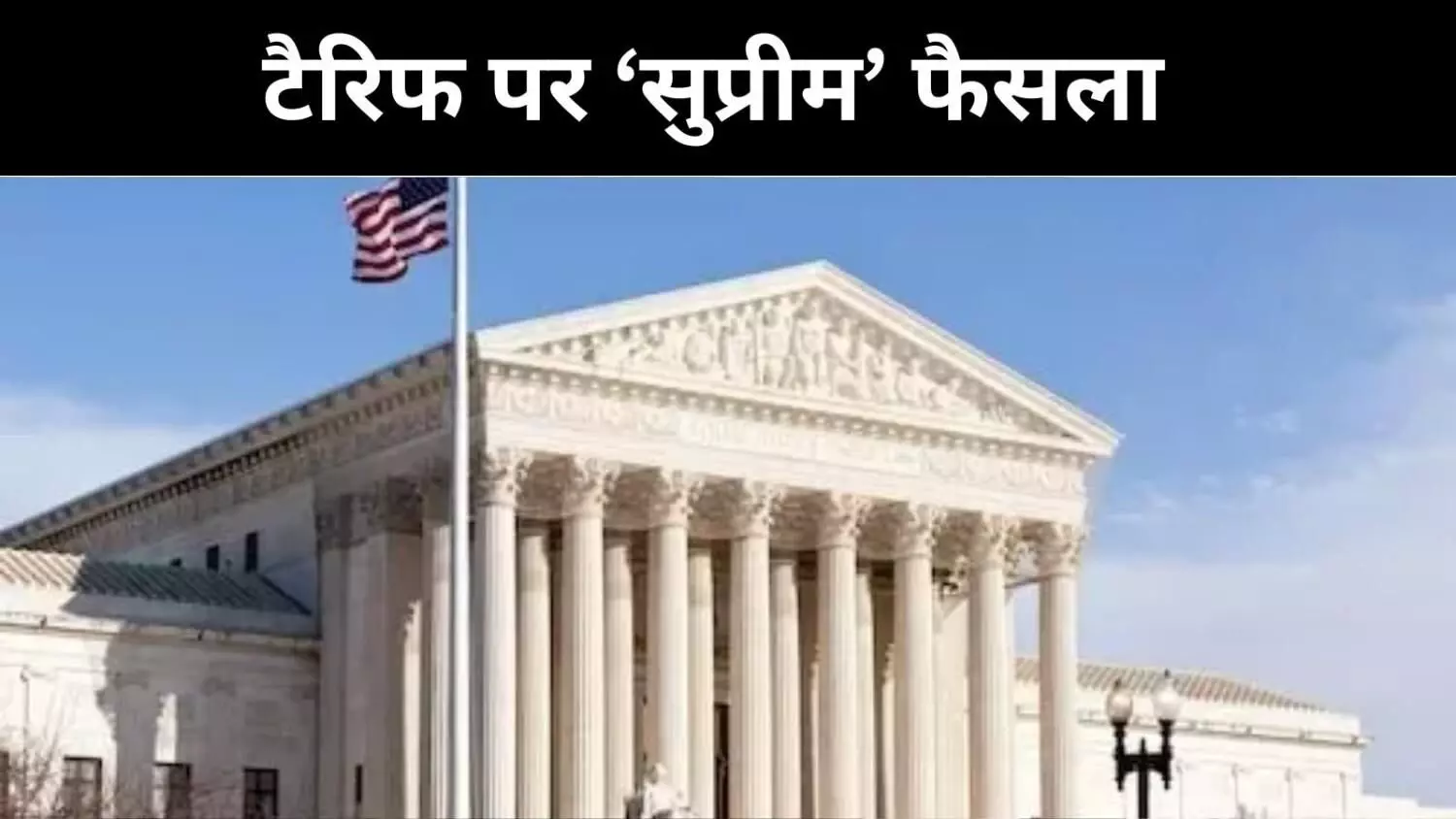 क्या सच में खत्म हुआ टैरिफ युद्ध? जानें क्या कह रहे हैं एक्सपर्ट क्या सच में खत्म हुआ टैरिफ युद्ध? जानें क्या कह रहे हैं एक्सपर्ट