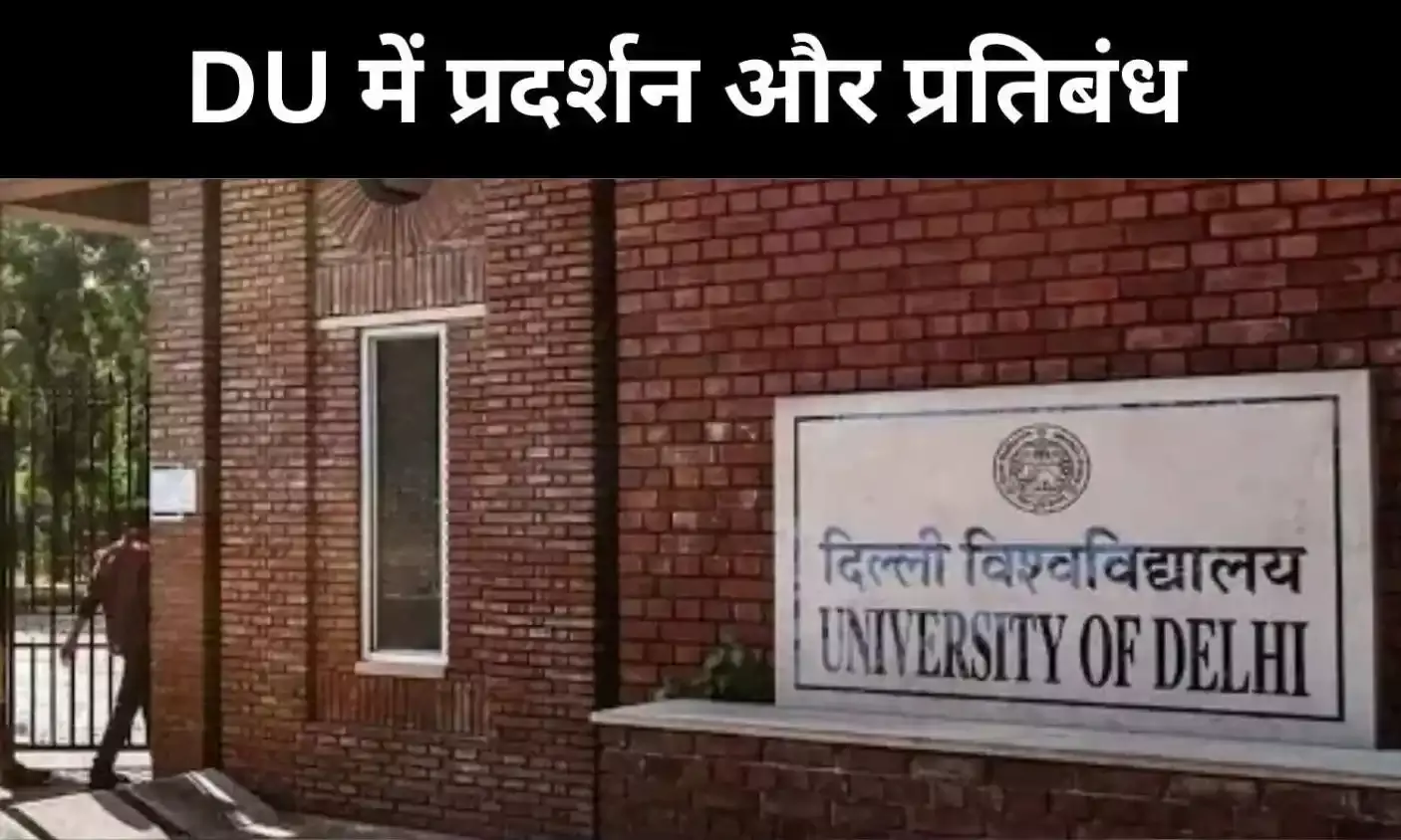 DU में पानी की बाल्टी से शुरू हुआ था विवाद, क्या विरोध पर रोक ही समाधान ?