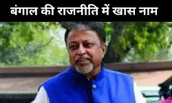 मुकुल रॉय: सियासत का शांत रणनीतिकार, अब यादों में