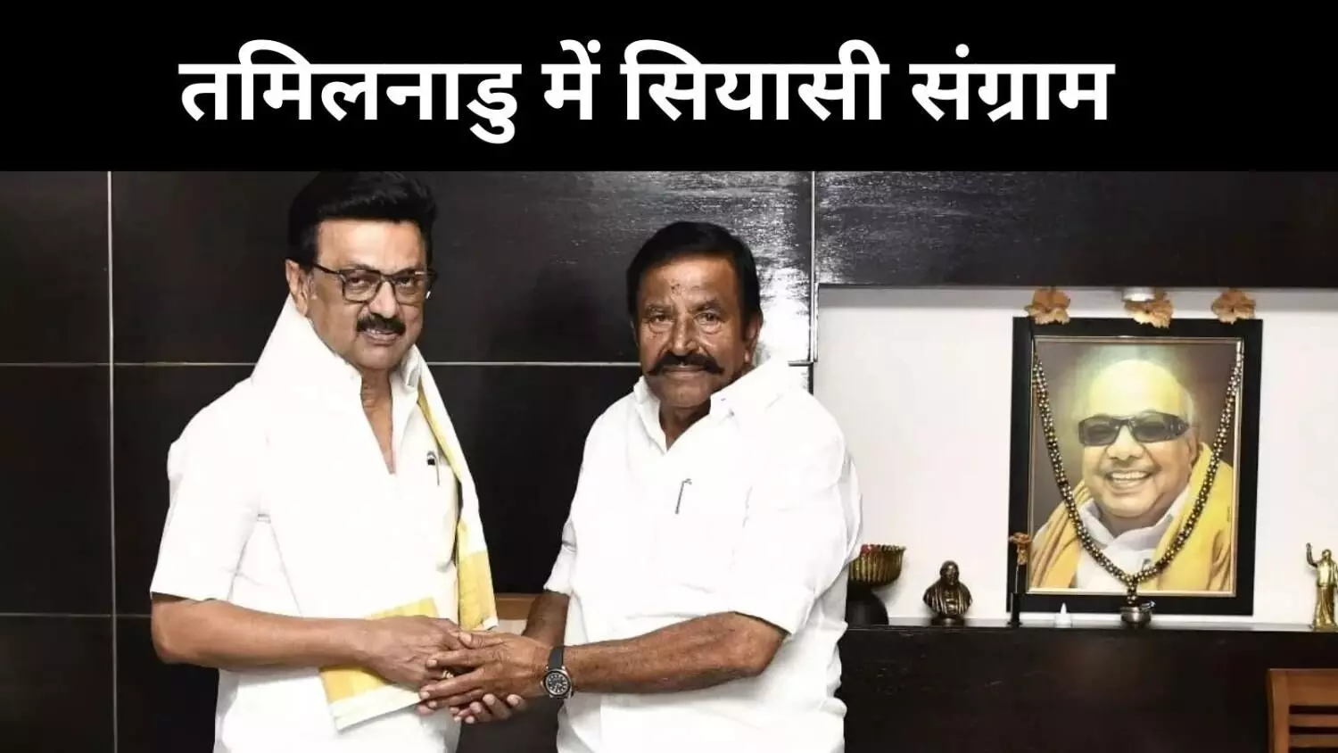 1020 करोड़ के टेंडर घोटाले पर ईडी रिपोर्ट, तमिलनाडु में सियासी भूचाल 1020 करोड़ के टेंडर घोटाले पर ईडी रिपोर्ट, तमिलनाडु में सियासी भूचाल