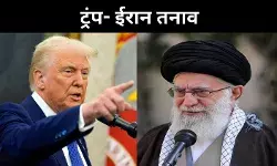 डोनाल्ड ट्रंप का अल्टीमेटम, झुकेगा ईरान या होगा हमला?