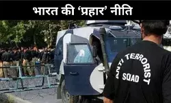 सात स्तंभों पर आधारित ‘प्रहार’, आतंक के खिलाफ सख्त रणनीति