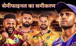T-20 World Cup:  सेमीफाइनल की रेस से बाहर हो जाएगी Team India? जानिए पूरा गणित