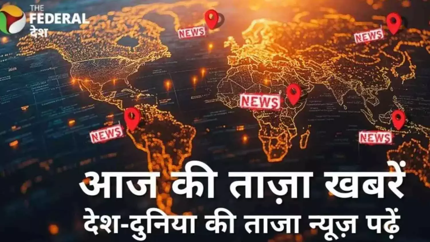 अजित पवार प्लेन क्रैश, रोहित पवार बोले- CBI ने अब तक शुरू नहीं की जांच