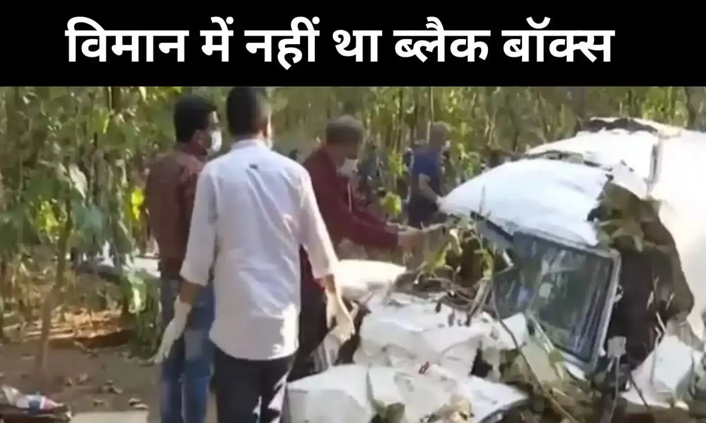 एयर एंबुलेंस क्रैश पर सवाल, नियमों में छूट से विमान में नहीं था ब्लैक बॉक्स