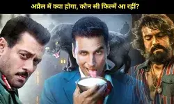 March में बॉक्स ऑफिस धमाका, April में भी जारी रहेगा सिनेमा का जलवा!