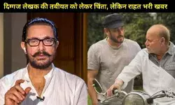 Salim Khan ICU में, लेकिन हालत में सुधार Aamir Khan बोले – हम सब कर रहे हैं दुआ