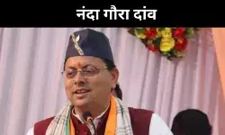 बेटियों पर फोकस या तीसरी पारी की रणनीति? धामी सरकार का नंदा गौरा दांव