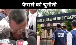 दिल्ली शराब घोटाला केस में सभी आरोपी बरी, हाईकोर्ट में फैसले को चुनौती देगी CBI