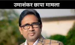 बसपा विधायक उमाशंकर सिंह पर IT का बड़ा एक्शन, 9 करोड़ कैश जब्त