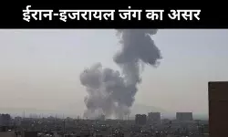 ईरान-इजरायल टकराव गहराया, ऊर्जा सुरक्षा पर मंडराया वैश्विक खतरा