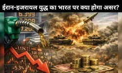 Iran-Isreal War का भारत पर क्या होगा असर, जानिए कौन-कौन सी चीज़ें होंगी महंगी?
