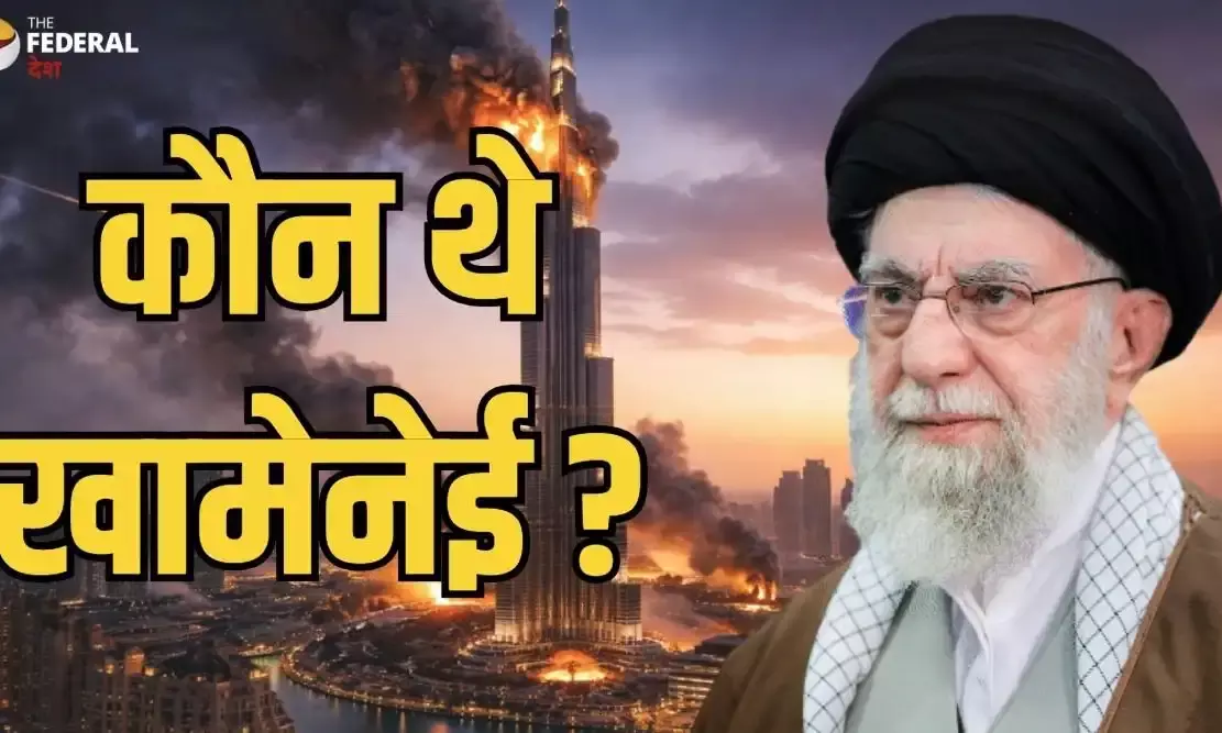 कौन थे अयातुल्लाह अली खामेनेई? क्यों करते रहे अमेरिका और इजरायल से नफरत?