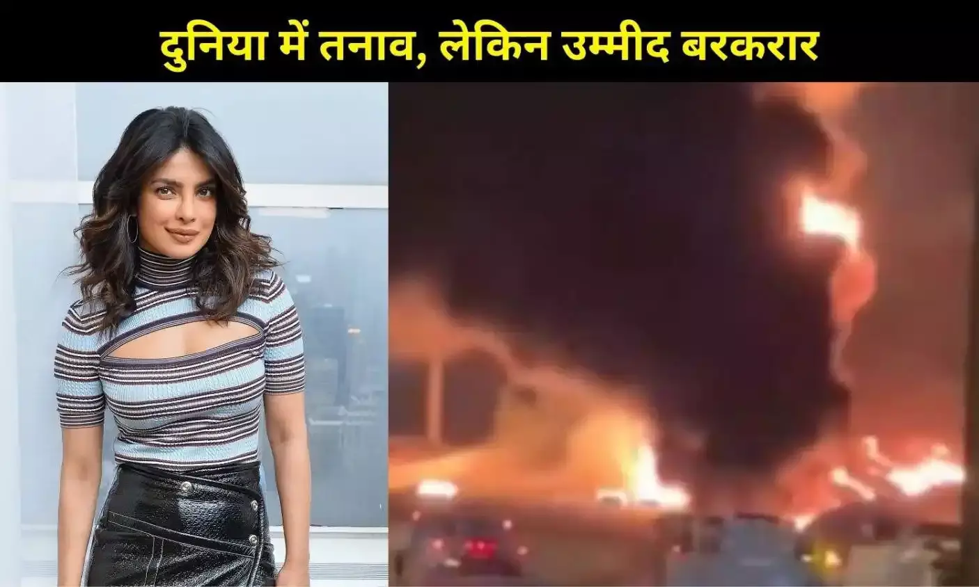 Holika Dahan पर Priyanka Chopra का शांति संदेश, बोलीं– अंधेरे में भी रोशनी रास्ता दिखाती है