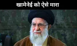 60 सेकेंड में खामेनेई का खात्मा, क्या अमेरिका- इजरायल ज्यादा तेज निकले?