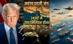 ईरान के खिलाफ ऑपरेशन के पहले 24 घंटे में ही 700 मिलियन डॉलर खर्च, अमेरिका को कितनी महंगी पड़ेगी ये जंग?