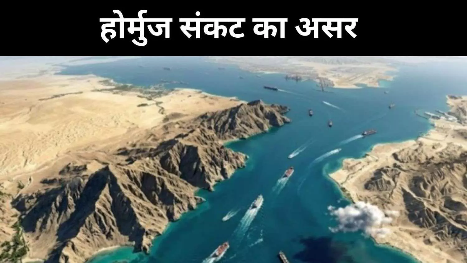 जंग लंबी खिंची तो बढ़ेगा वैश्विक तेल झटका, LPG-LNG को लेकर भारत अलर्ट