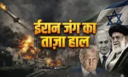 LIVE UPDATE : अमेरिका ने जो ईरानी युद्धपोत डुबोया, उसमें से अब तक 87 शव बरामद