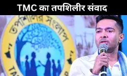 जंगलमहल की 30 सीटों पर कुड़मी फैक्टर, पश्चिम बंगाल में सियासी समीकरण बदले